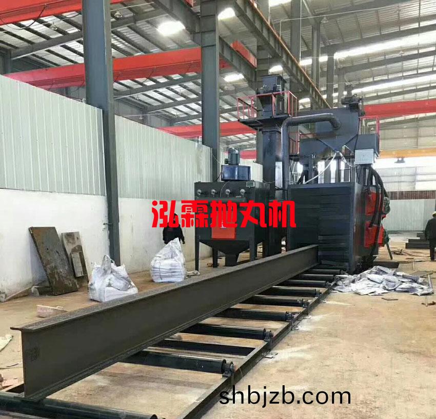 型(xing)鋼型(xing)材(cai)抛丸(wan)除鏽(xiu)機