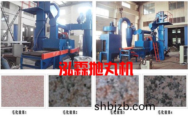 石材抛丸(wan)機,大理(li)石茘(li)枝麵抛丸(wan)機